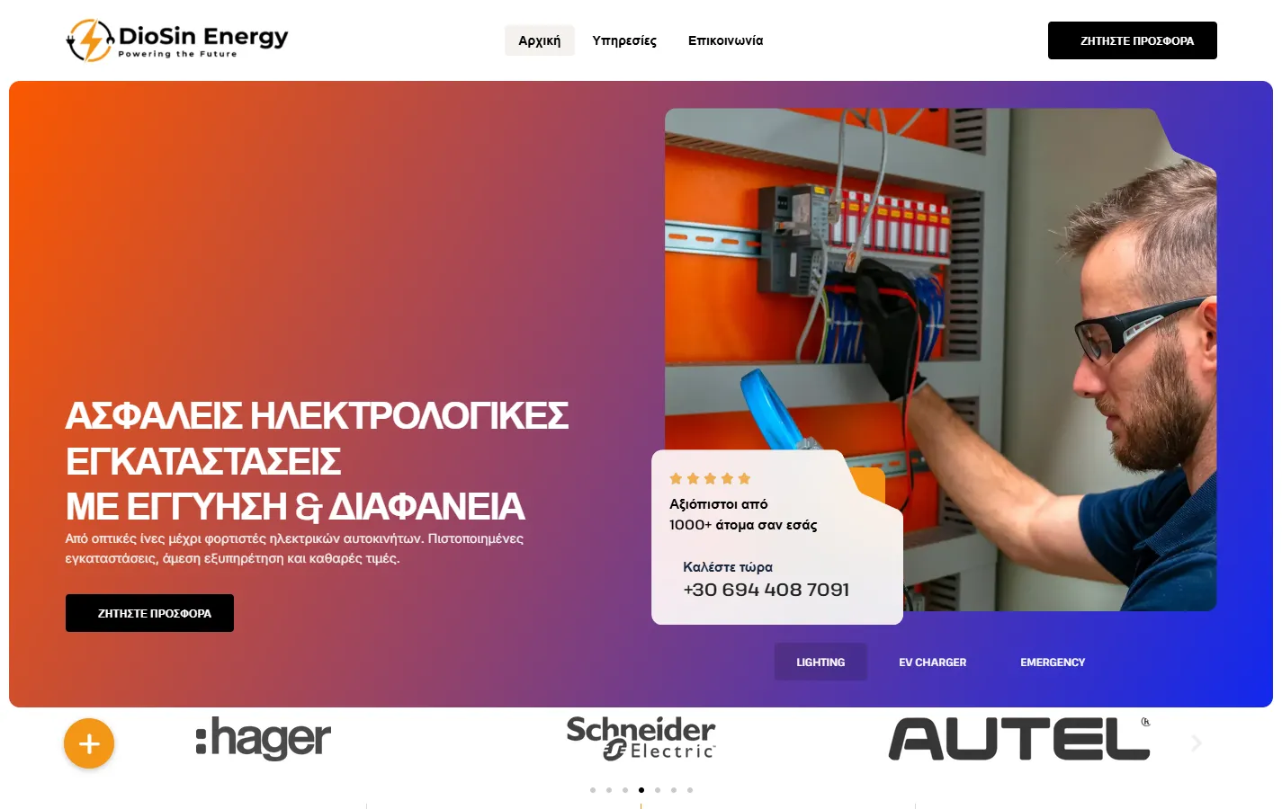 DioSin Energy — diosinenergy.gr