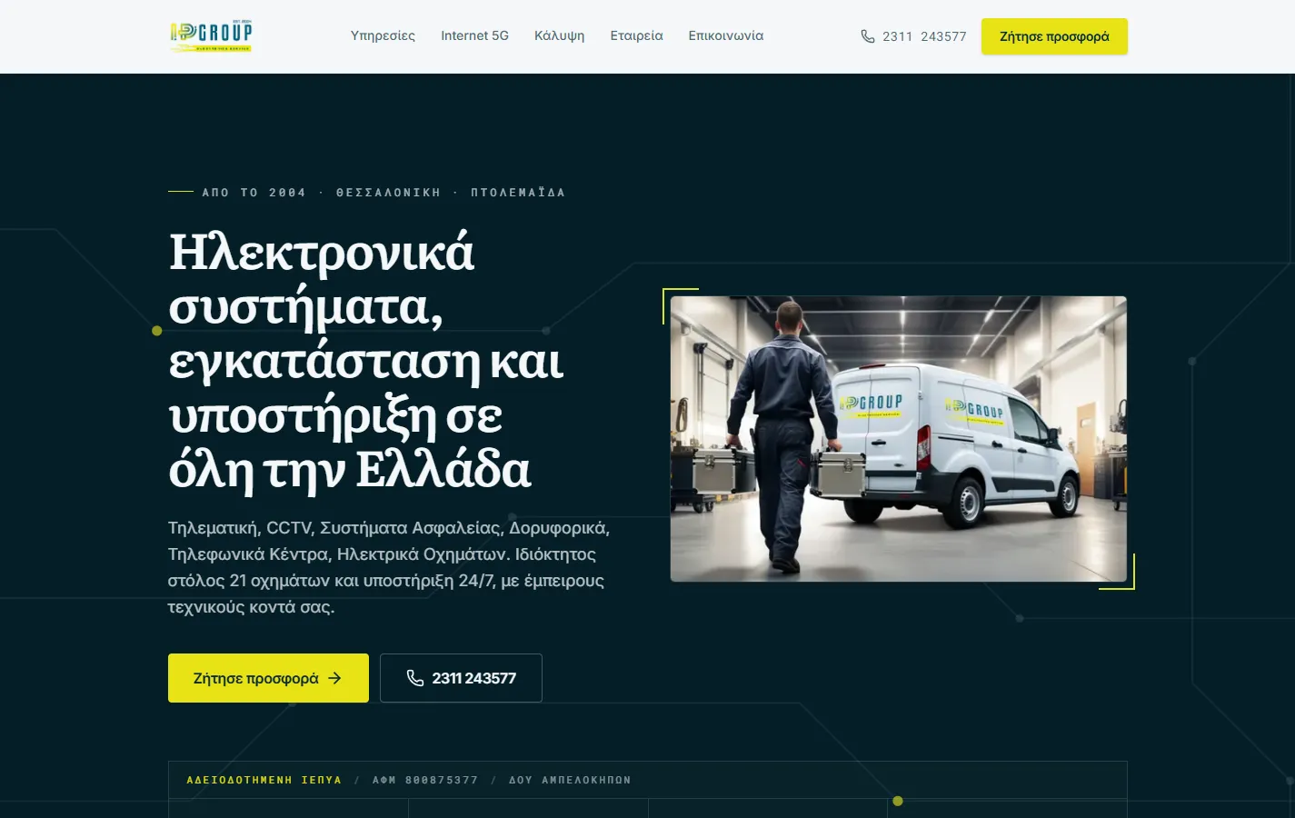 IP GROUP Electronics — ipgroup.gr