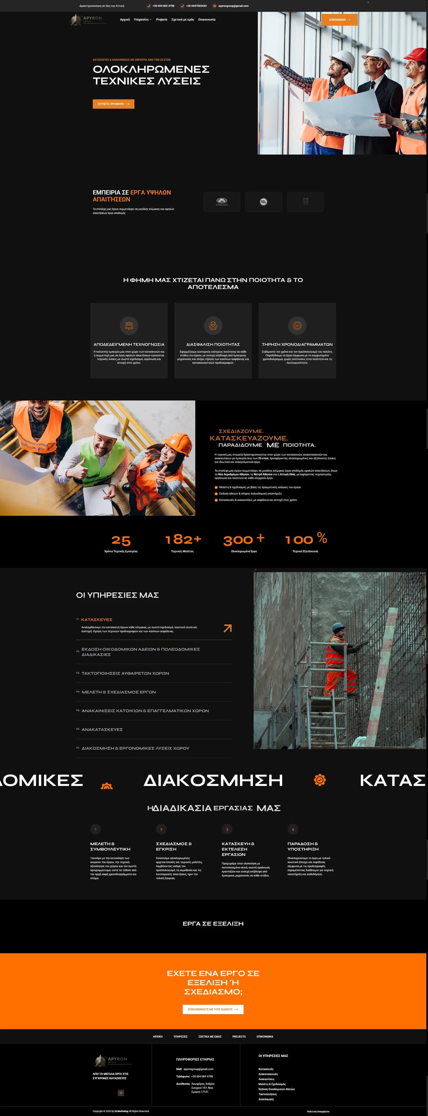 Apyron Group — apyrongroup.gr