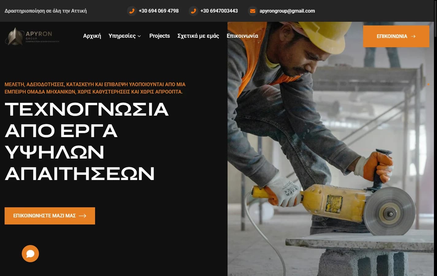 Apyron Group — apyrongroup.gr