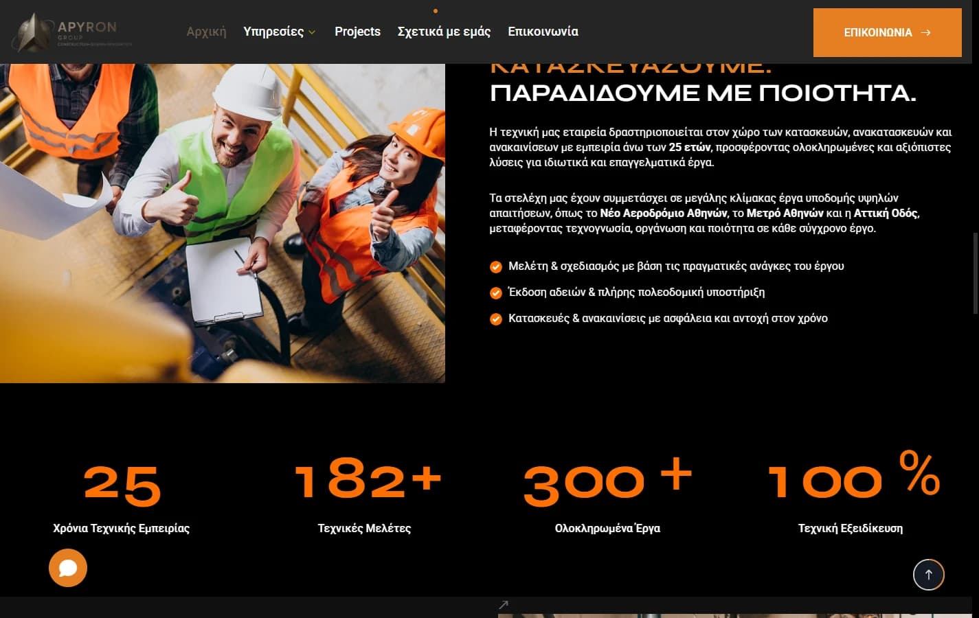 Apyron Group — Credibility first