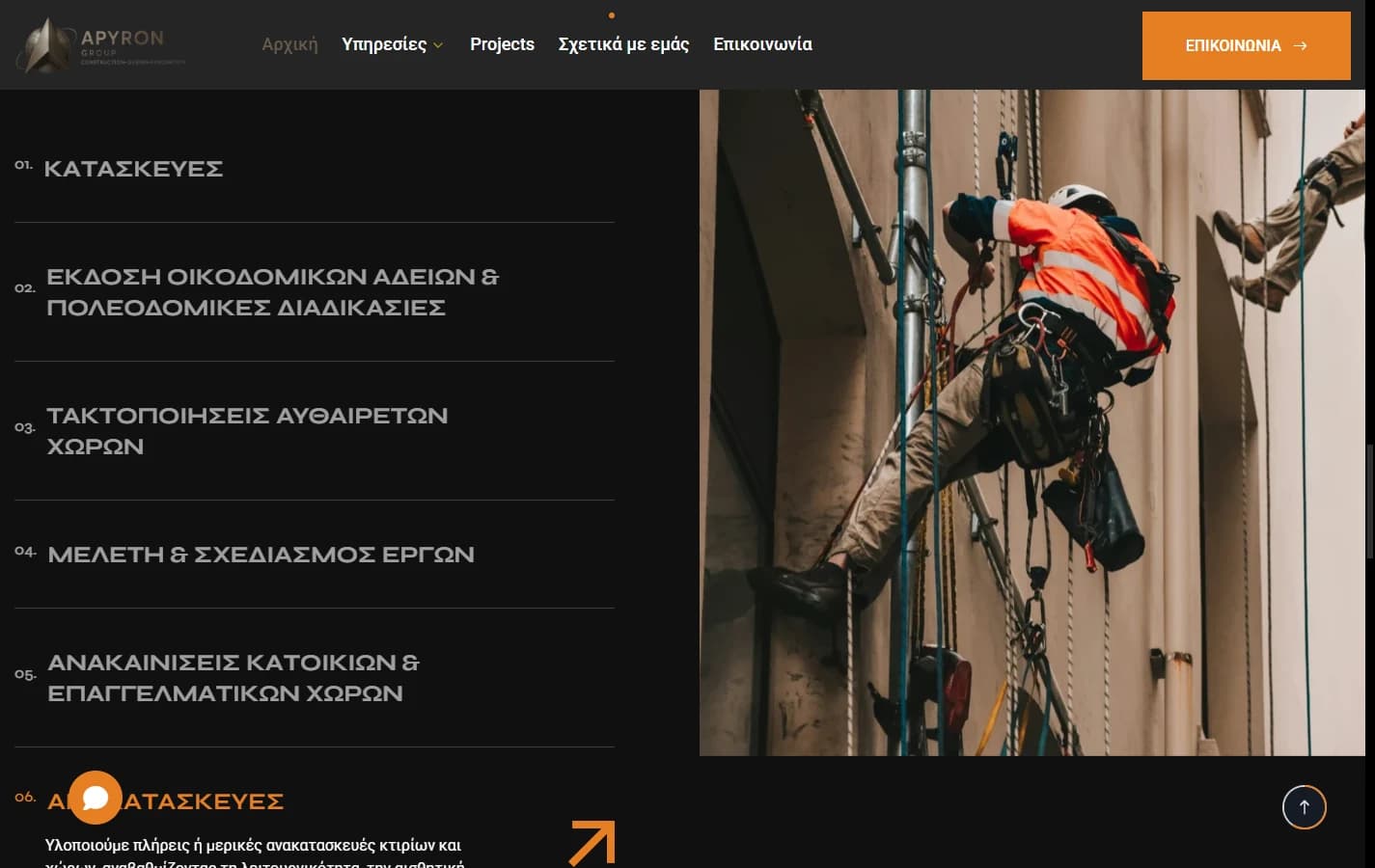 Apyron Group — Seven services, one list