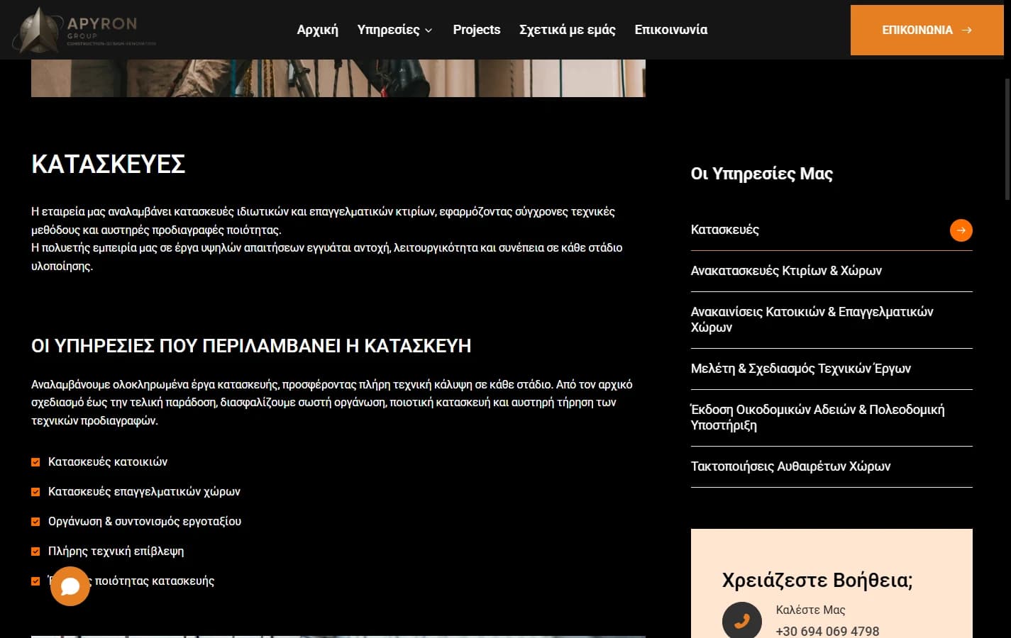 Apyron Group — A service page that answers