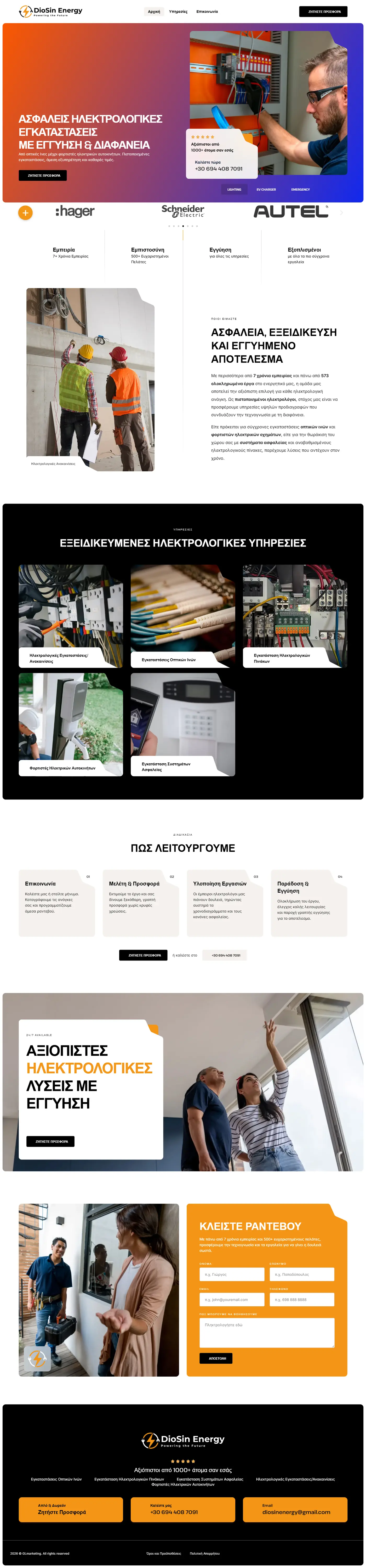DioSin Energy — diosinenergy.gr