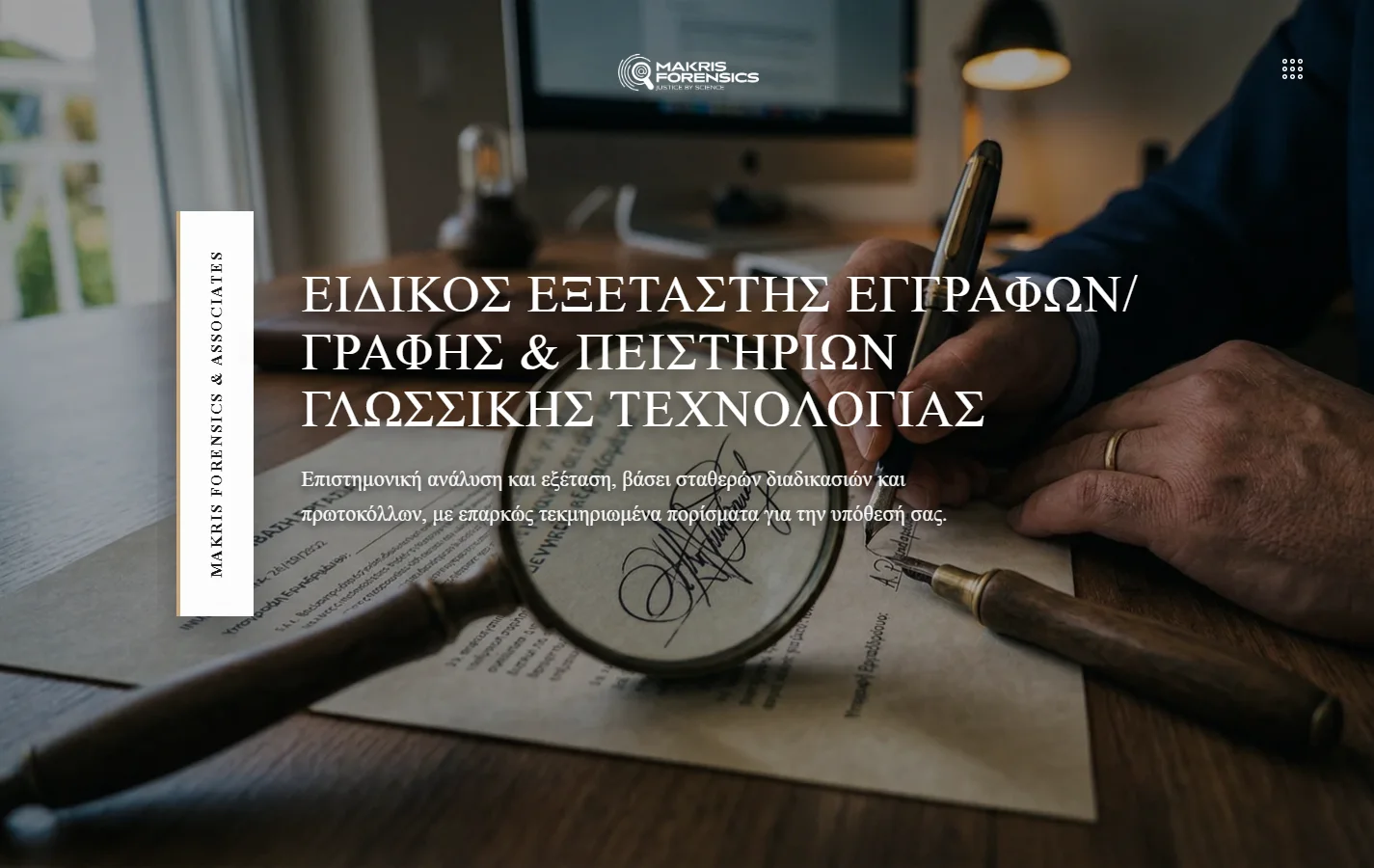 Makris Forensics & Associates — forensicassociates.gr