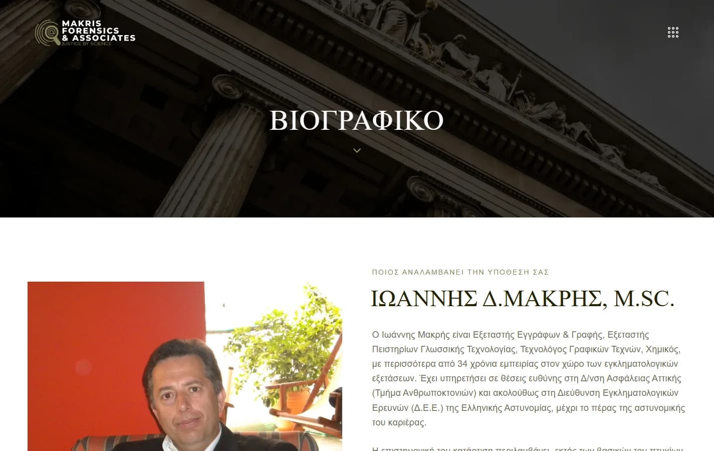 Makris Forensics & Associates — The CV as evidence