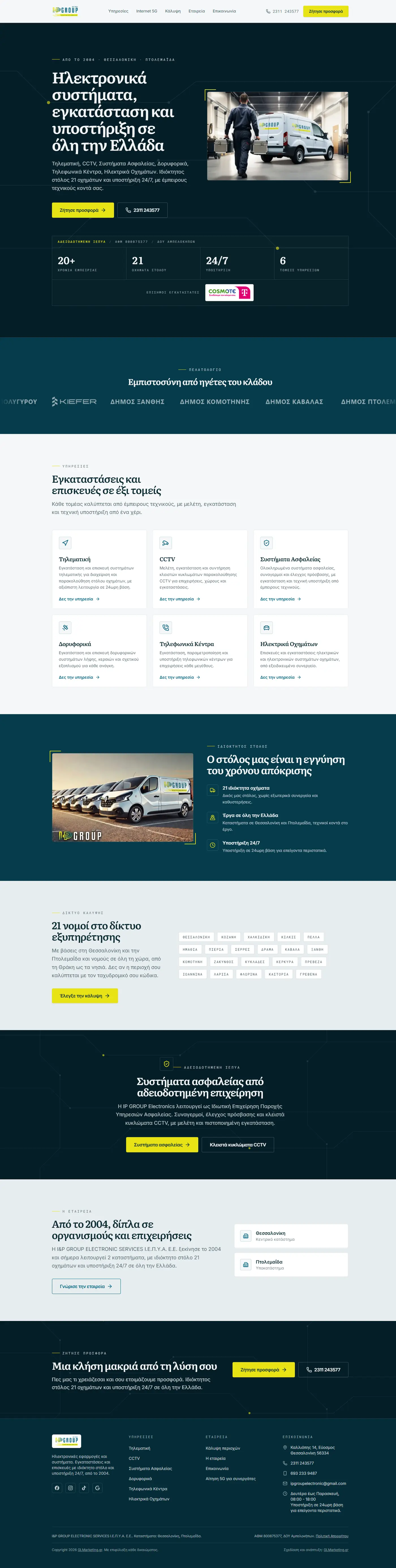 IP GROUP Electronics — ipgroup.gr