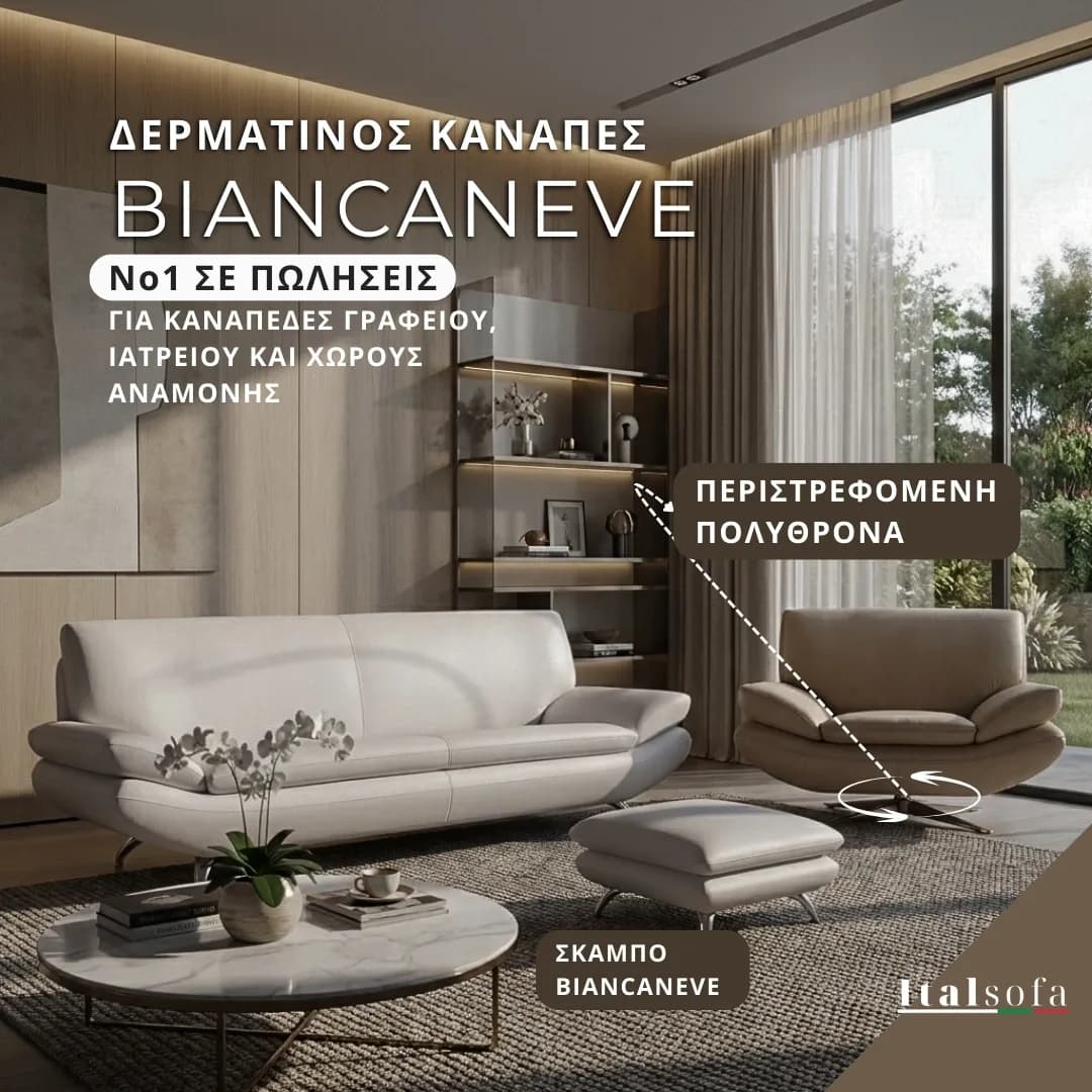 Italsofa — creative 3