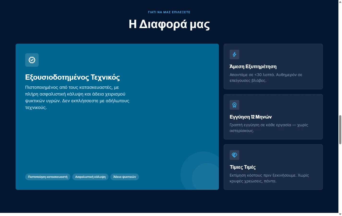 Kritikos Clima — Credibility, evidenced