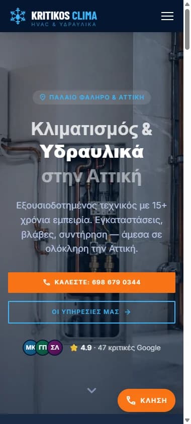 Kritikos Clima — Call-first on mobile