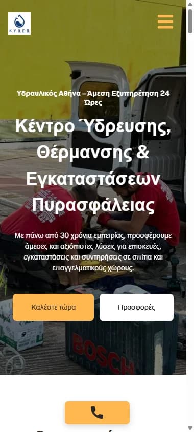 KYTHEP — mobile