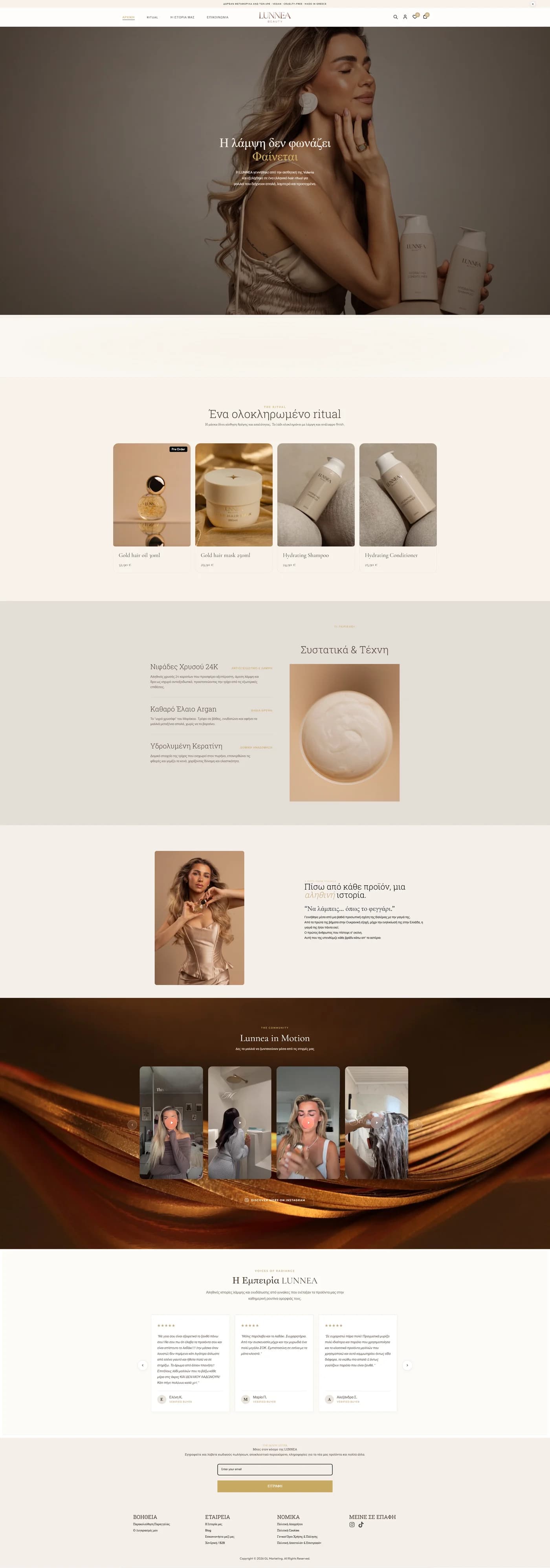 Lunnea Beauty — lunneabeauty.gr