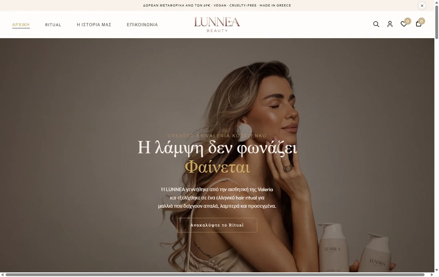 Lunnea Beauty — lunneabeauty.gr