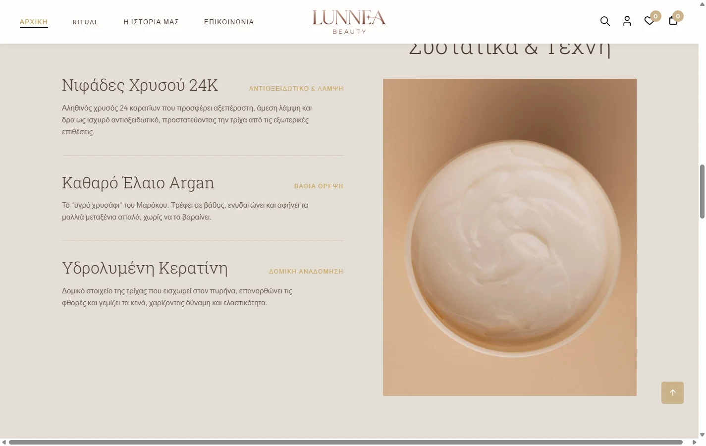 Lunnea Beauty — The ingredients as the argument