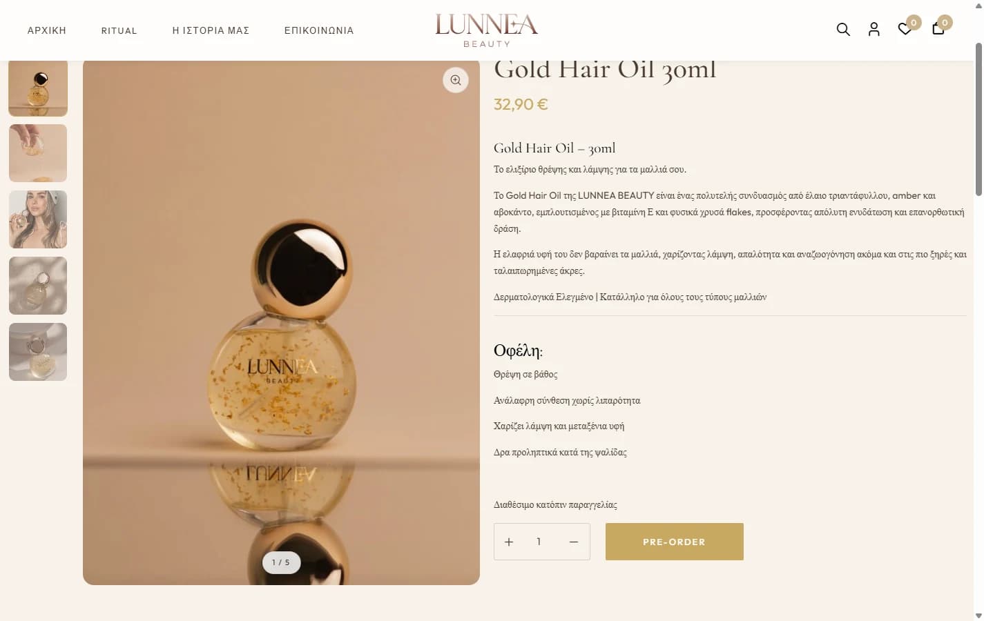 Lunnea Beauty — A product page that narrates