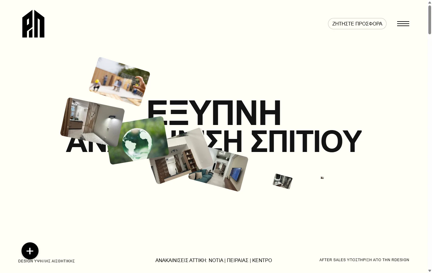 RDESIGN — rdesignrenovation.gr