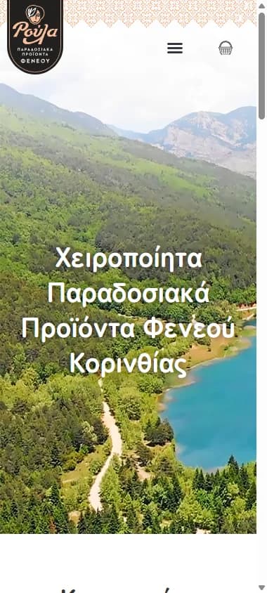 Roula Feneos — mobile