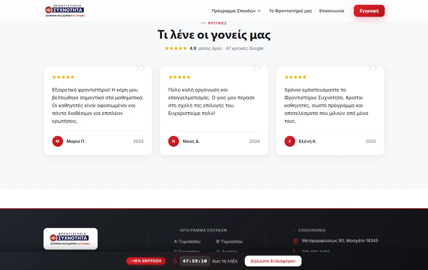 Sychnotita — Trust-first presentation