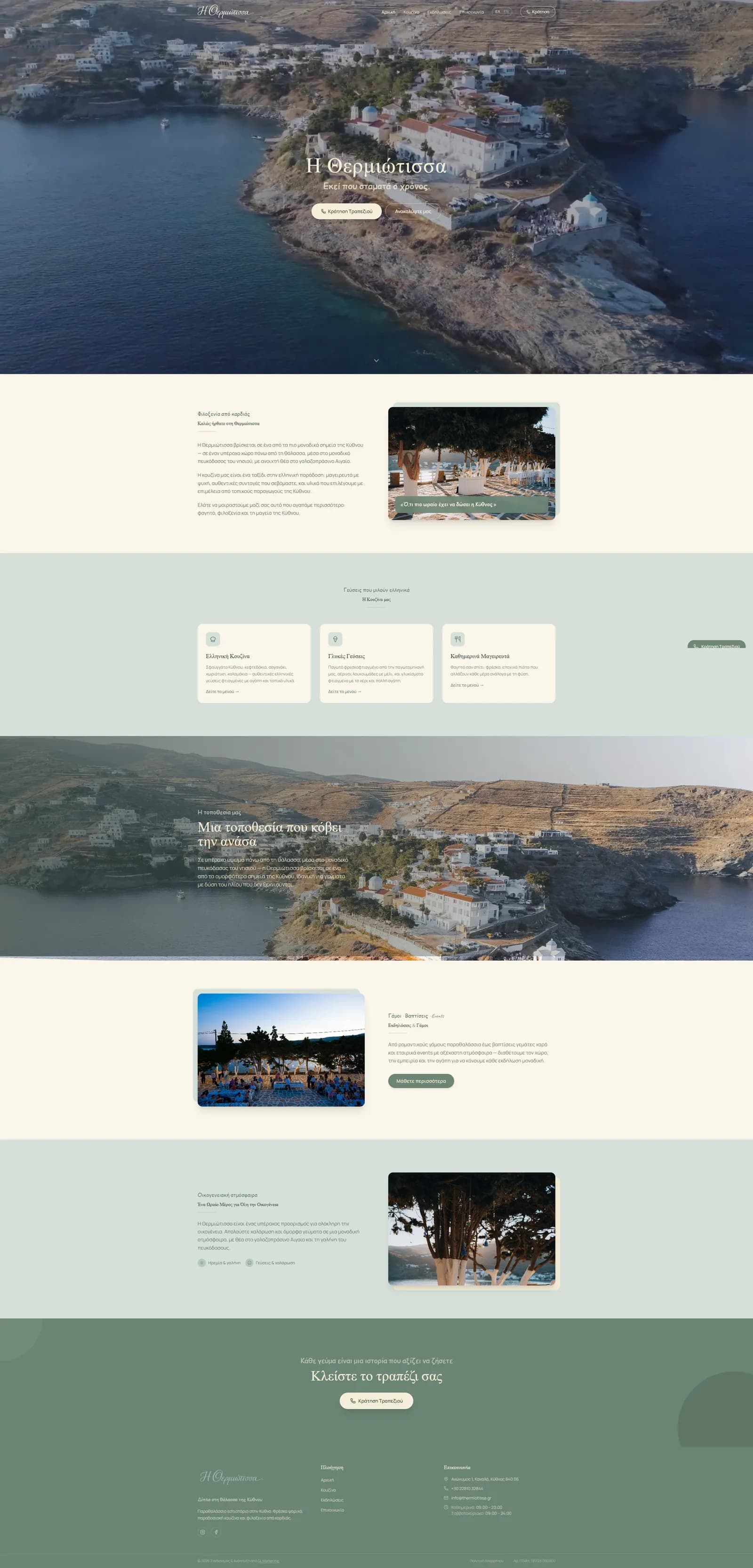 Thermiotissa — thermiotissa.gr
