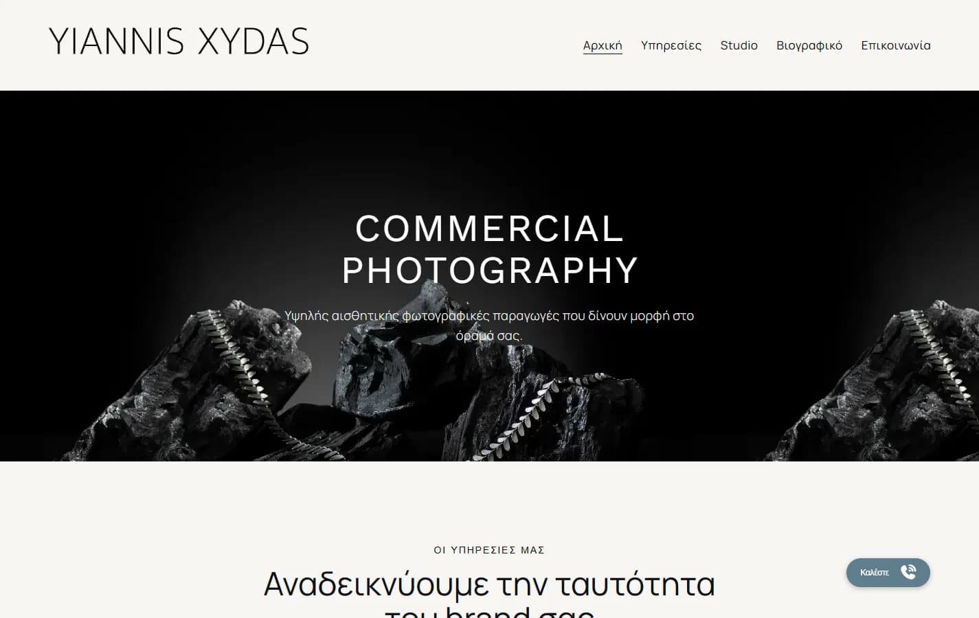 Yiannis Xydas Photography — yiannisxydasphotography.gr