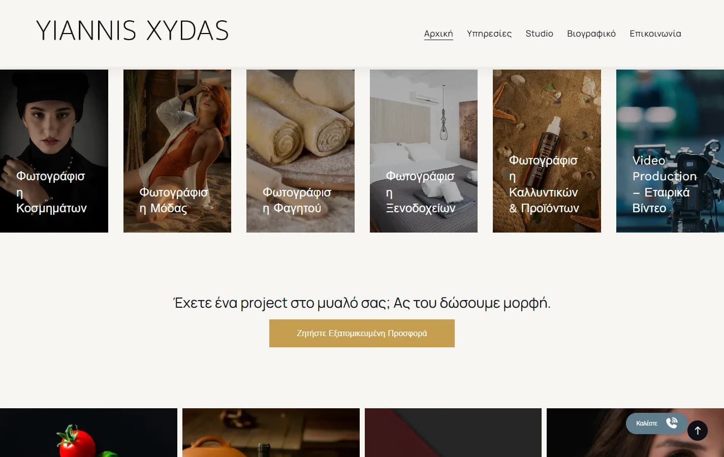 Yiannis Xydas Photography — Six sectors, one grid
